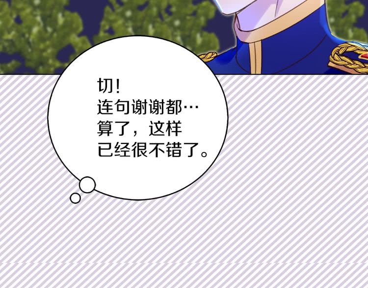 第66话 拔剑吧！女配角72