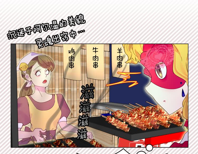 第58话 他们竟然认识？58