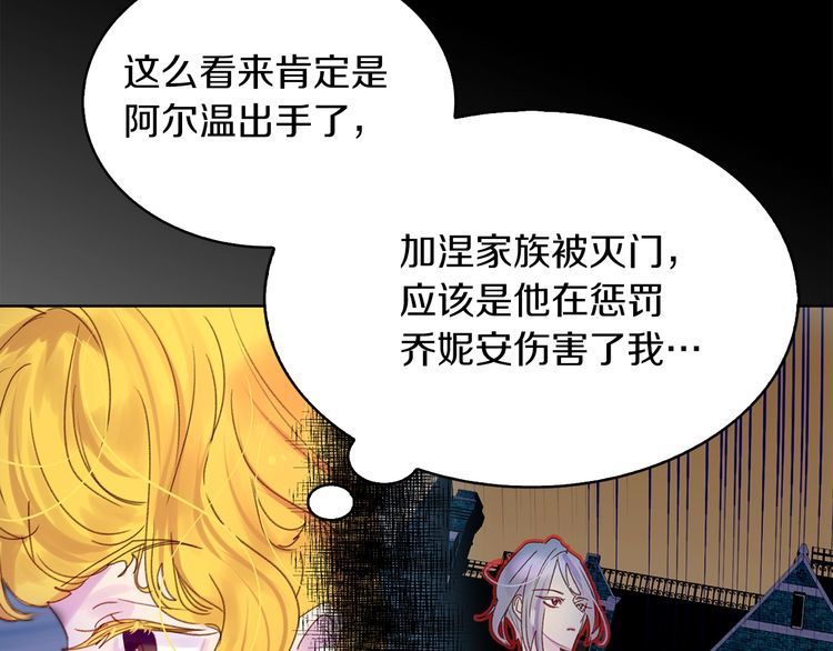 第120话 爱情的滋味77