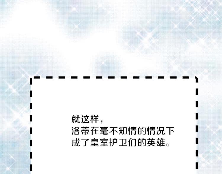 第67话 英雄也太好当了吧58