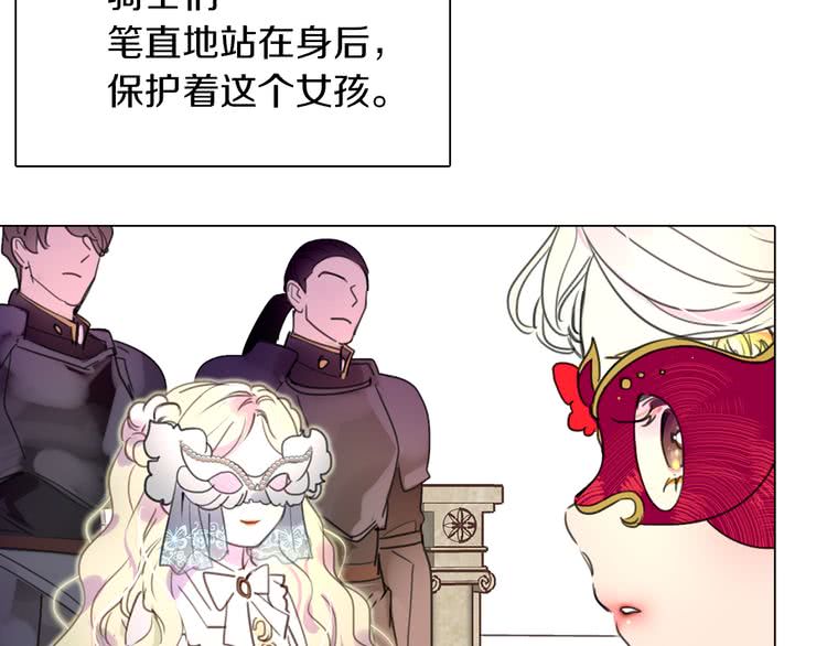第29话 美丽的投资人！36