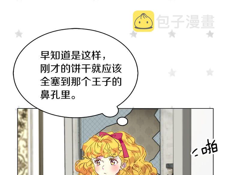 第89话 至少床还在108