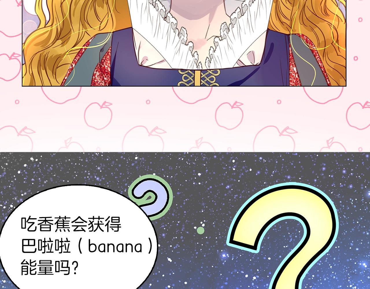 番外22 白雪公主268