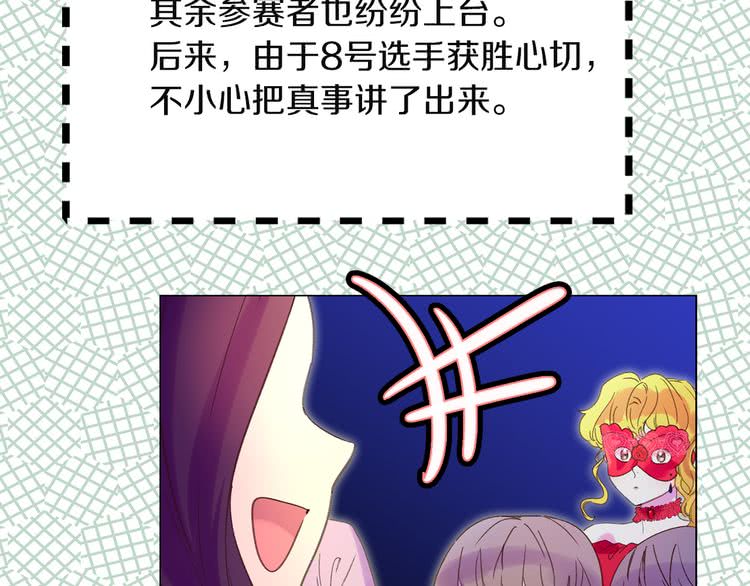 第54话 狗血的少年爱94