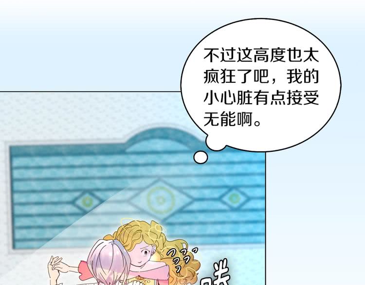 第81话 他为什么靠过来啊！！30