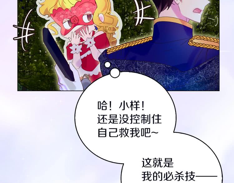 第66话 拔剑吧！女配角19