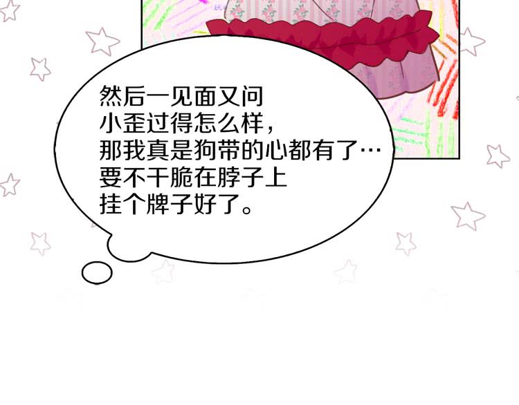 第76话 我会功夫的85