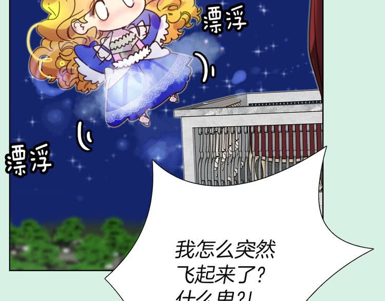 第43话 我不想做救命稻草92