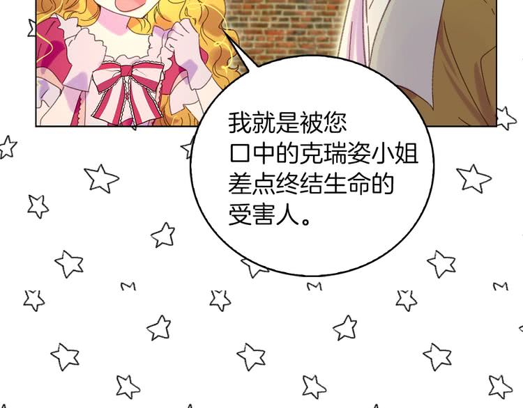 第83话 嘴炮技能发动63