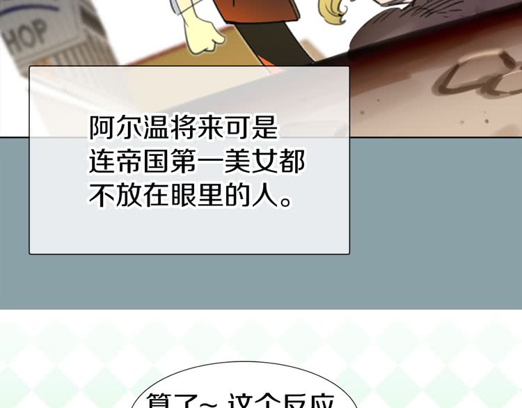 第17话 女主，怎么了？65