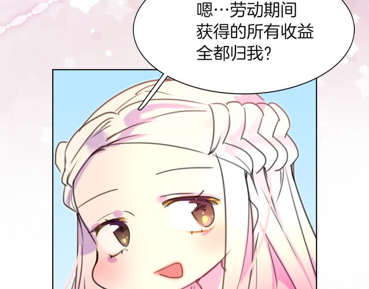 第33话 他送的神秘礼物8