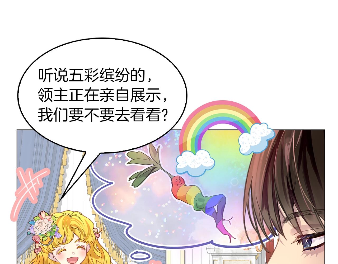 番外19 贾尼斯的老套路1388