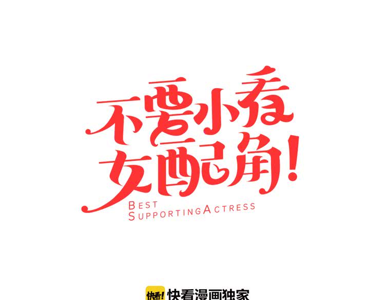 第39话 原来我可以这么美6