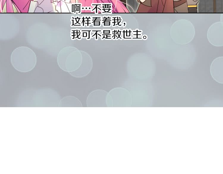 第32话 再次邂逅阿尔温93