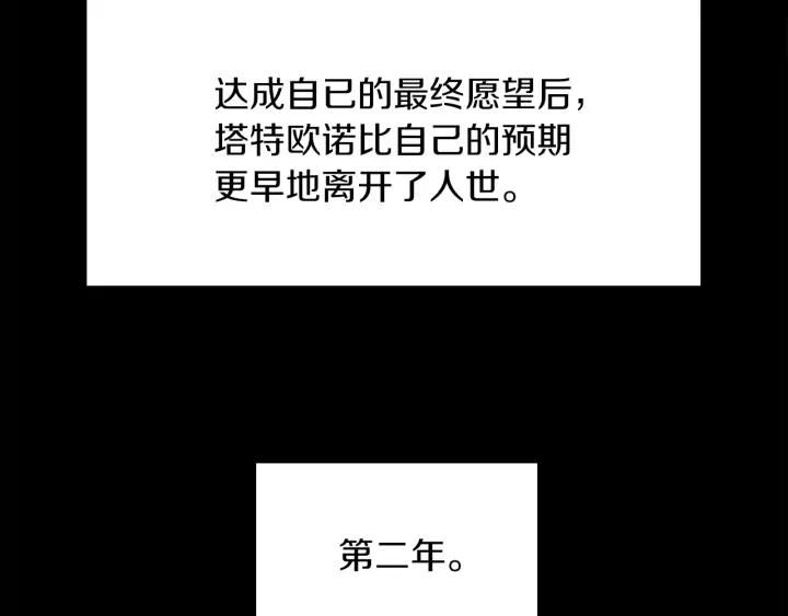第117话 阿尔温童年67