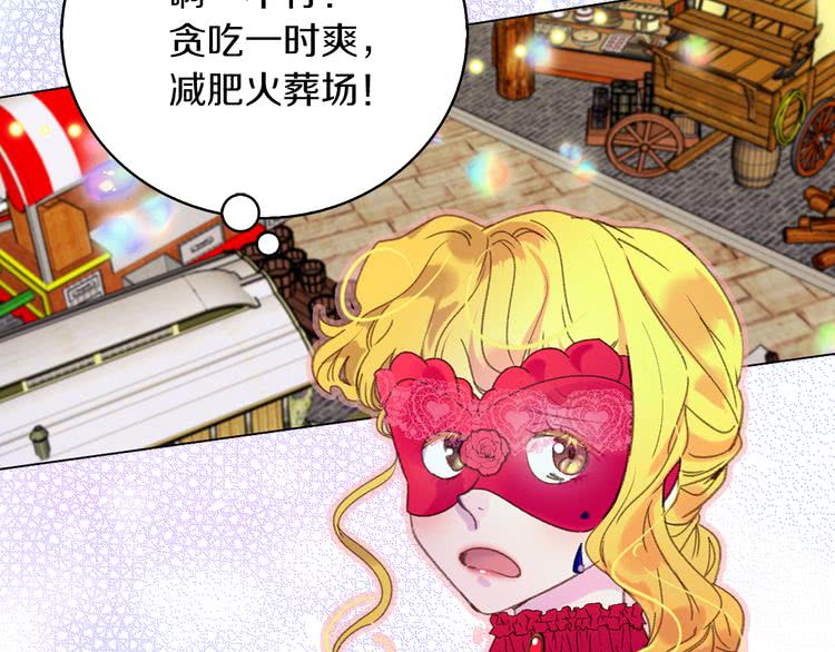 第58话 他们竟然认识？42