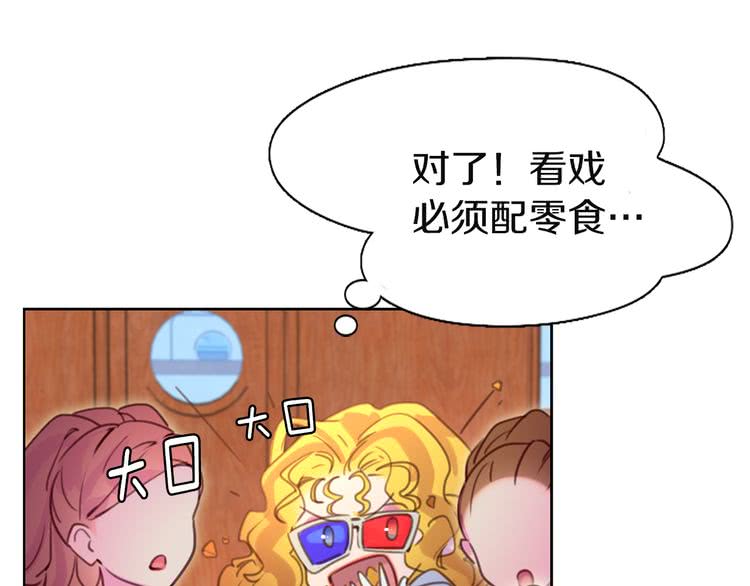 第43话 我不想做救命稻草24