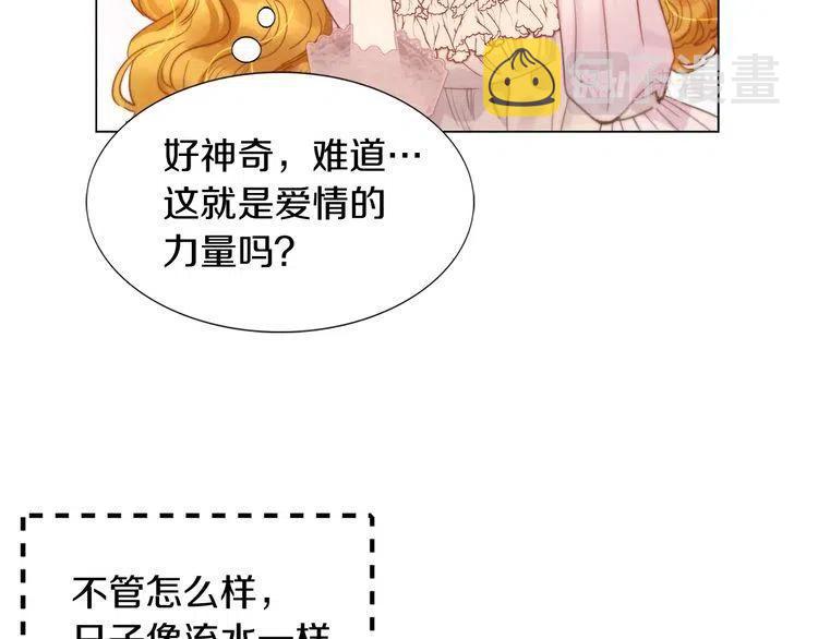 番外1 婚后生活来了！91