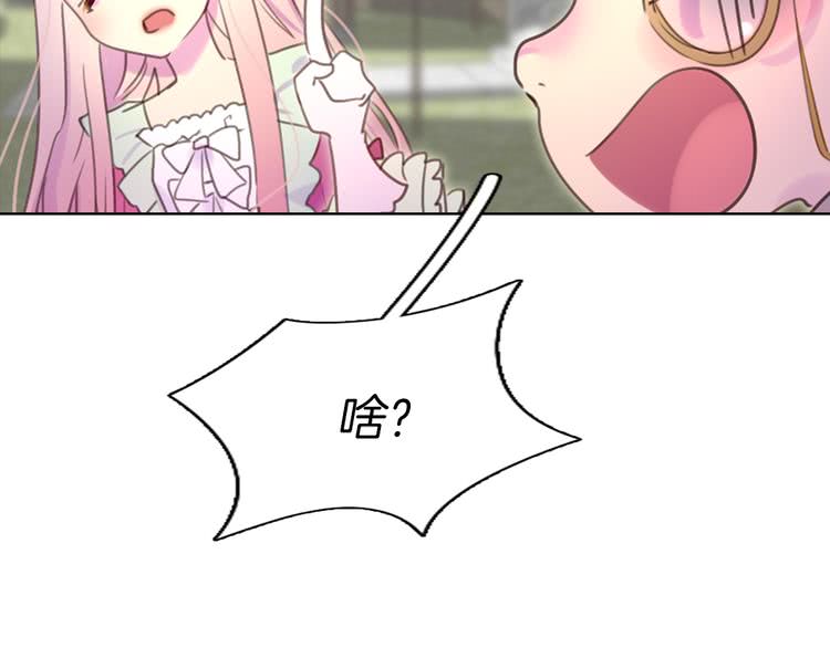 第33话 他送的神秘礼物65