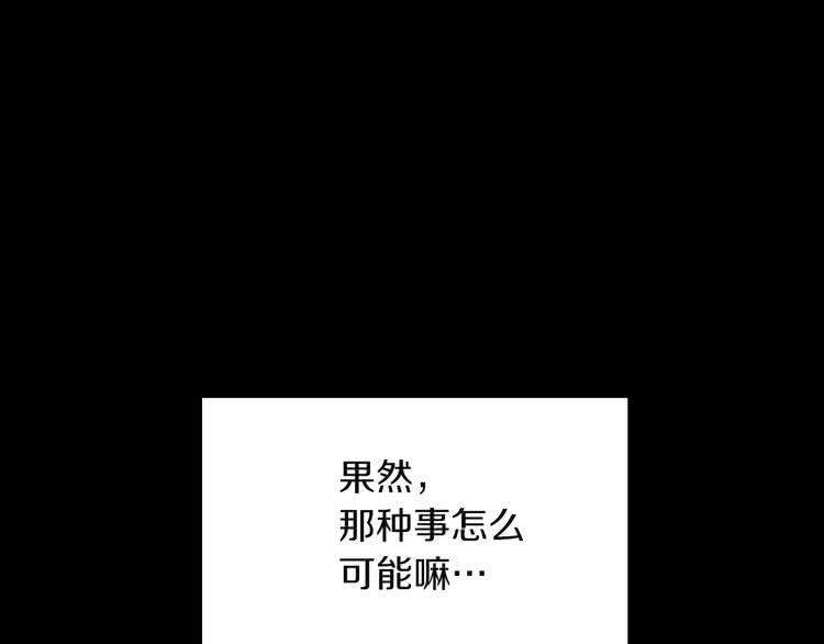 第37话 阿尔温主动跟我说话2
