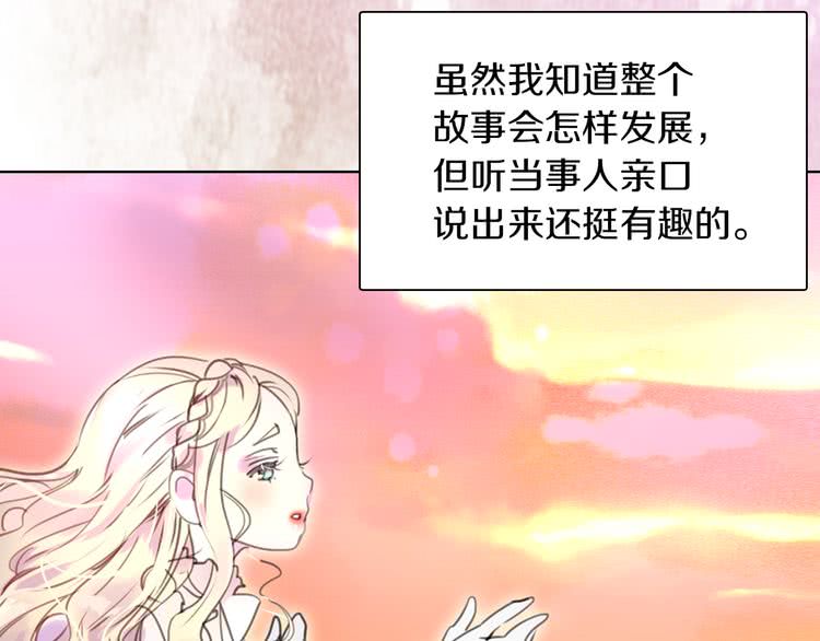 第29话 美丽的投资人！112