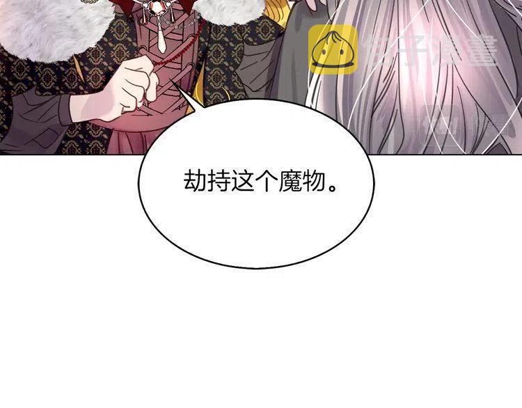 番外3 魔物39