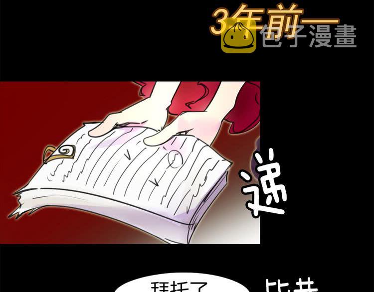 第10话 好女配就要抱上大腿30