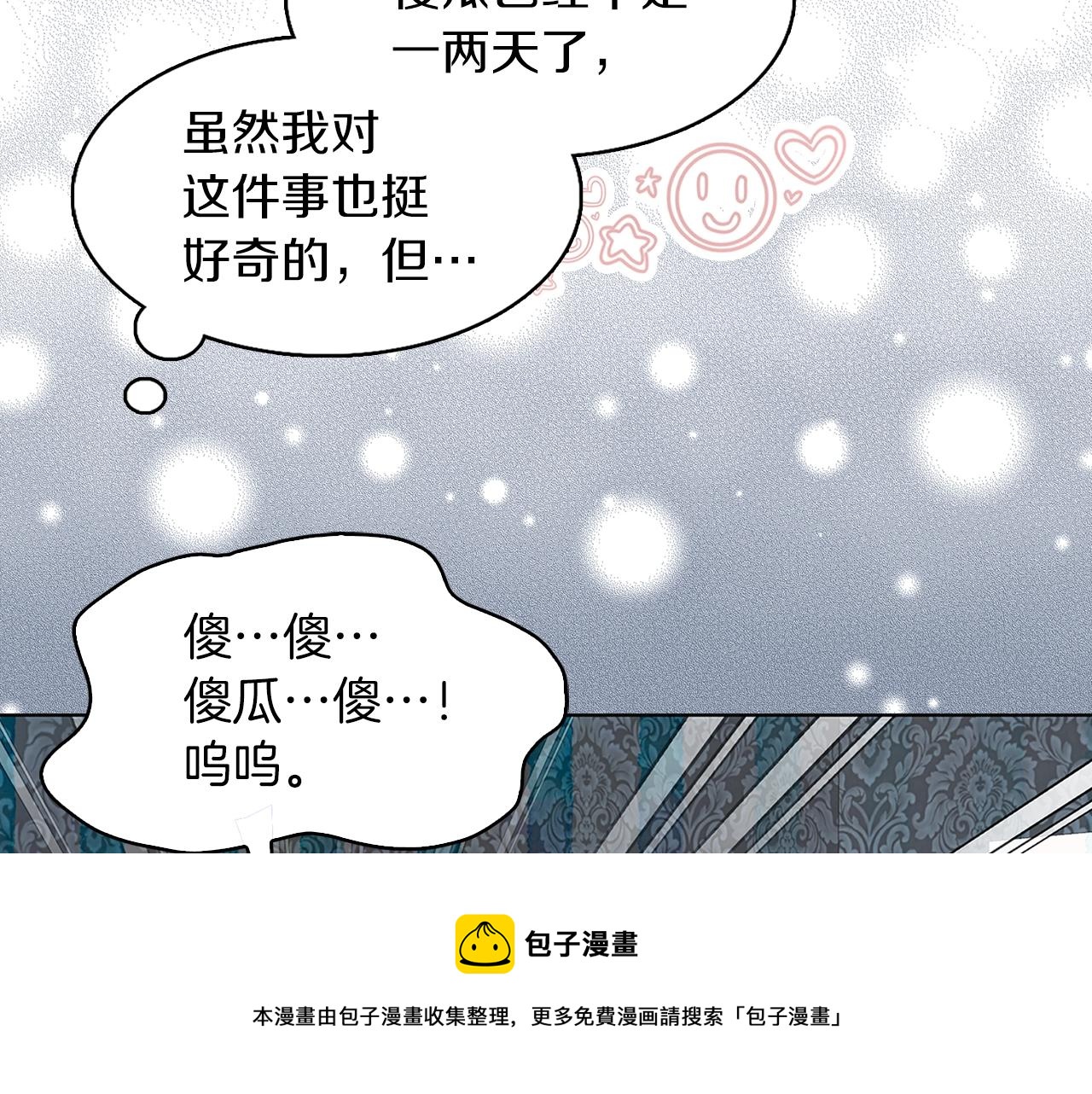 番外30 几年后的故事368