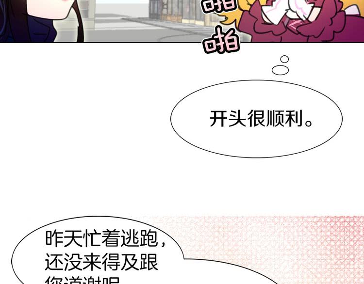 第11话 强行碰瓷的惊喜29