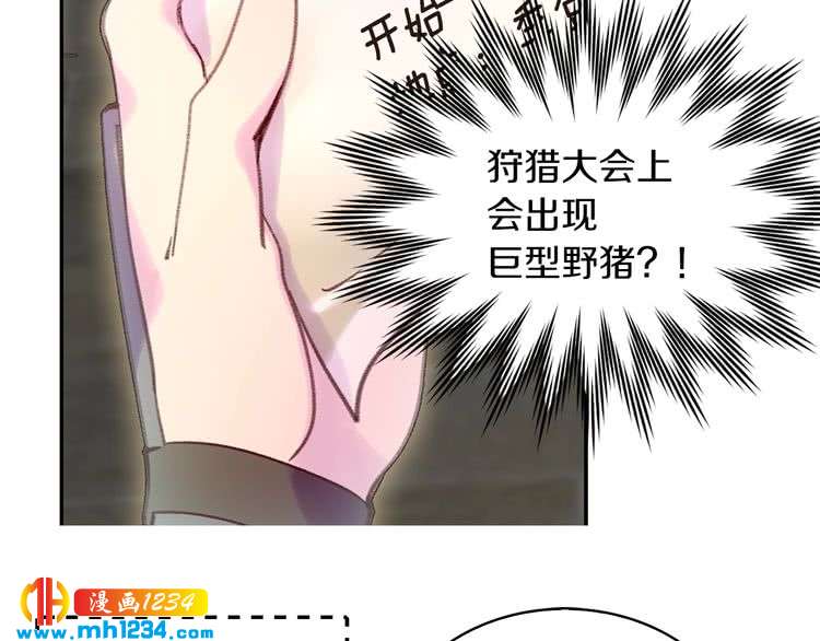 第111话 把一切告诉我！8
