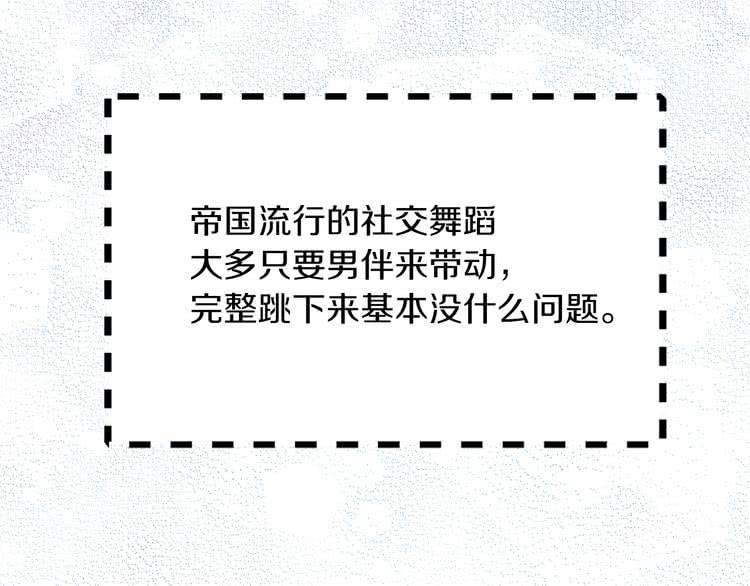第81话 他为什么靠过来啊！！74