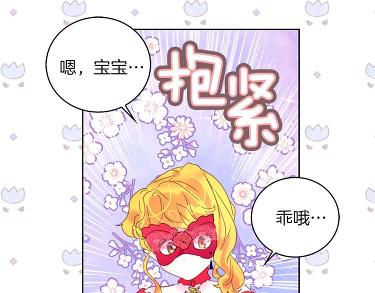 第62话 没有道歉的必要！109