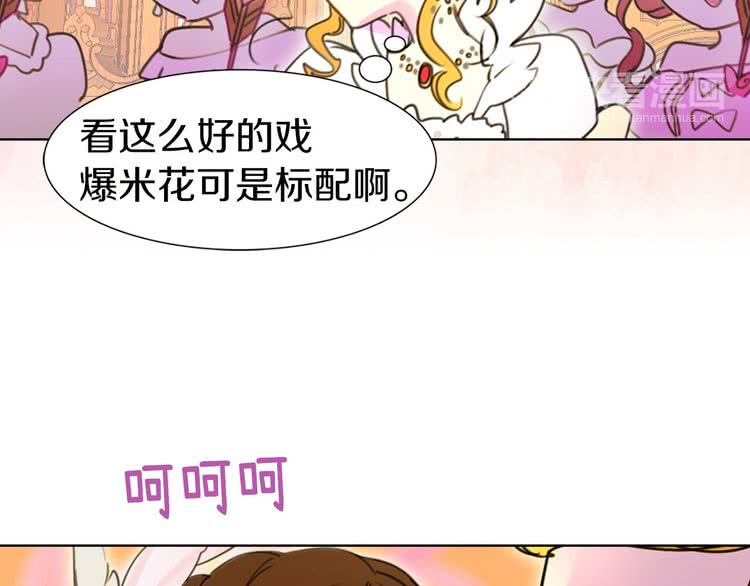 第5话 皇太子殿下的绝世之姿99