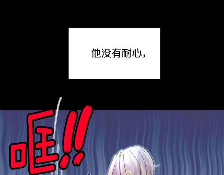 第117话 阿尔温童年74