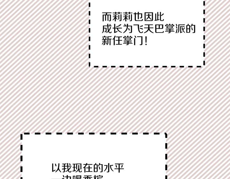 第76话 我会功夫的19
