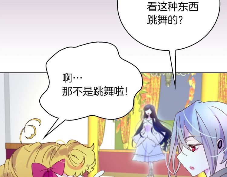 第71话 自恋的阿尔温67