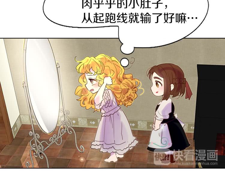 第38话 蛇蝎美人要出场了！58