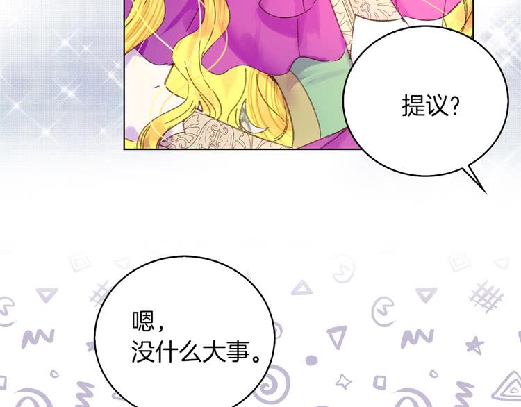 第77话 蛇蝎美人的谈判71