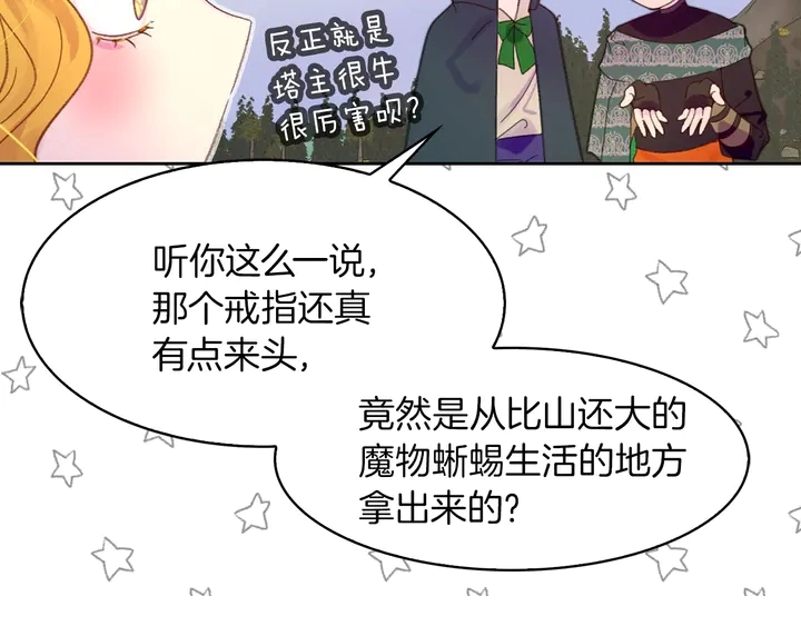 第126话 陨石雨73