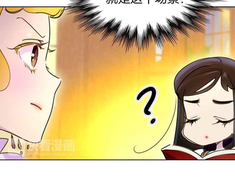 第5话 皇太子殿下的绝世之姿50