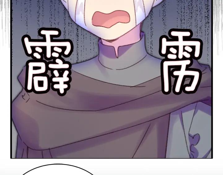 第117话 阿尔温童年99
