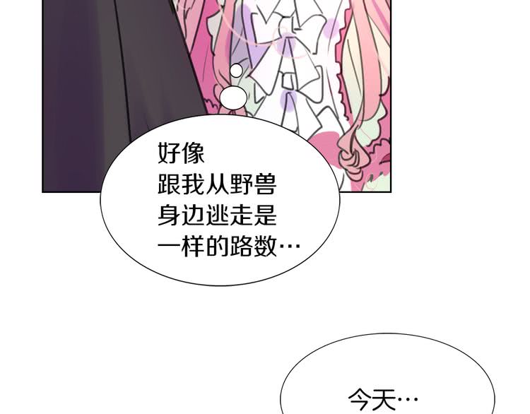 第31话 与皇女惺惺相惜！61