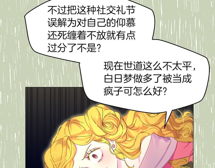 第79话 客人，我又救了你一次56