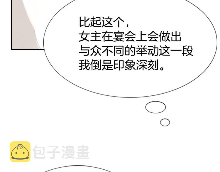 第4话 我竟然能这么漂亮9