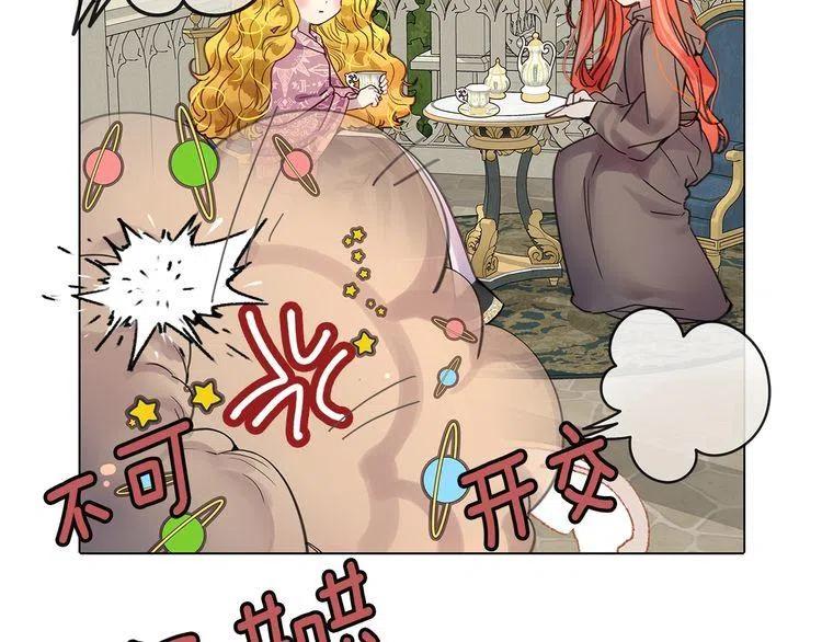 番外6 洛蒂日记235