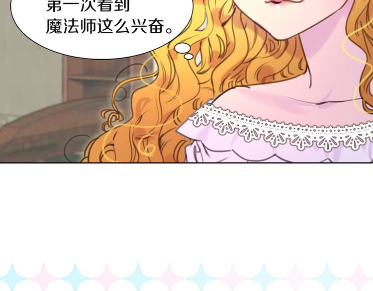 第34话 女仆也爱看魔法！105