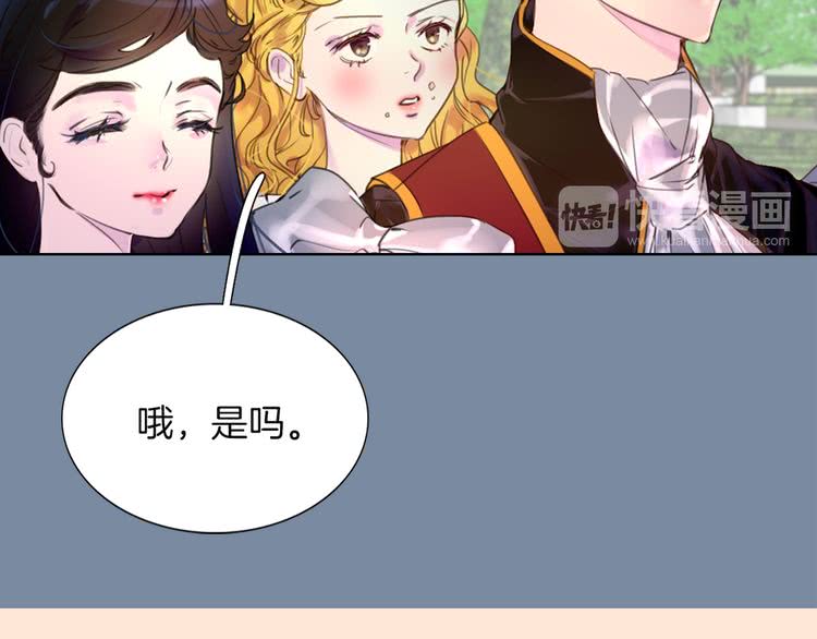 第37话 阿尔温主动跟我说话79