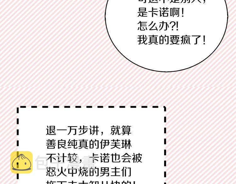 第47话 我们不是一个世界的人21