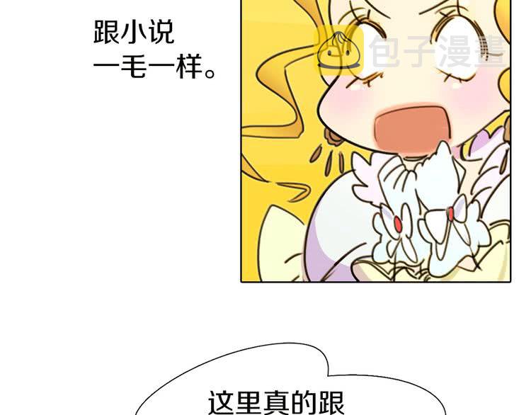 第5话 皇太子殿下的绝世之姿63