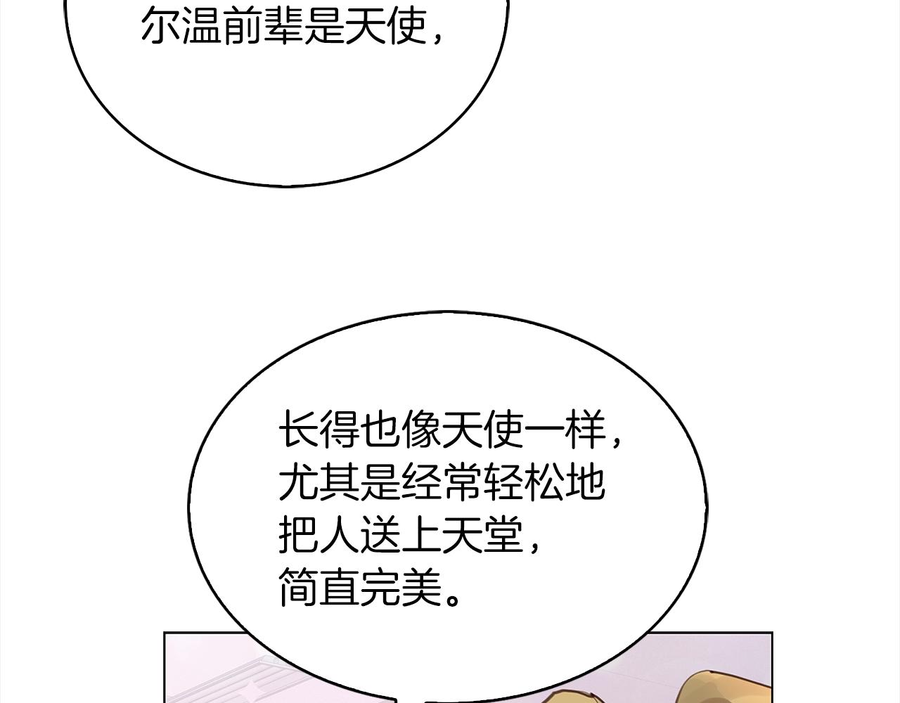 番外37 网络小说之花770